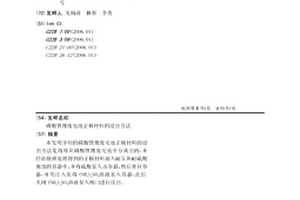 磷酸铁锂废电池正极材料的浸出方法