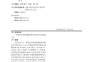 掺杂改性的磷酸铁锂正极材料及其制备方法