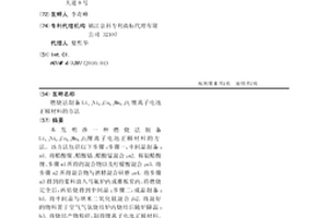 燃烧法制备Li1.1Ni0.5Co0.2Mn0.3O2锂离子电池正极材料的方法