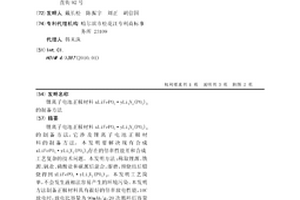 锂离子电池正极材料xLiFePO4·yLi3V2(PO4)3的制备方法