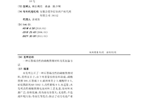 石墨烯改性的磷酸铁锂材料及其制备方法