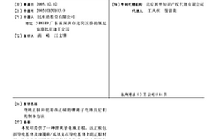 电池正极和使用该正极的锂离子电池及它们的制备方法