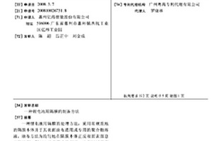 锂电池用隔膜的制备方法