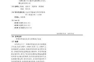 循环性能好比容大的锂离子电池