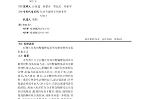 石榴石结构钽酸镧锂基固体电解质材料及其制备方法