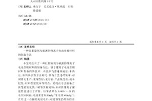 以絮凝剂为碳源的锂离子电池负极材料的制备方法