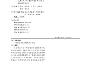 能量密度高的锂离子电池