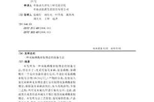 双氟磺酰亚胺锂盐的制备方法
