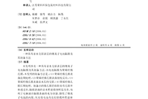 具有亲水交联表层的锂离子电池隔膜及其制备方法