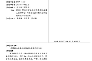 在镁锂合金表面组装纳米氧化锌的方法