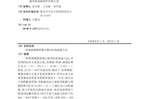 掺碳磷酸铁锂正极材料的制备方法