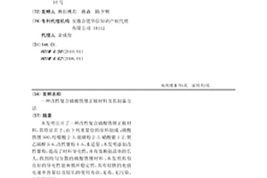 改性复合磷酸铁锂正极材料及其制备方法