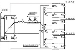 基于双向开关控制的级联整流式锂电池均衡器