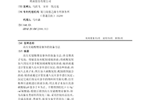 高压实钴酸锂前驱体的制备方法