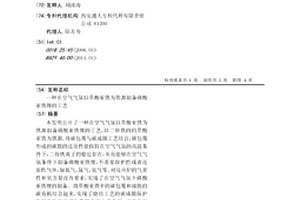 在空气气氛以草酸亚铁为铁源制备磷酸亚铁锂的工艺
