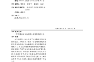 在锂离子电池隔膜上连续镀膜的方法