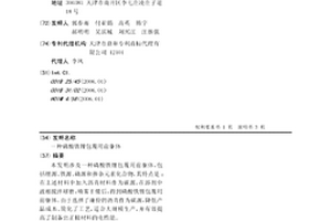 磷酸铁锂包覆用前驱体