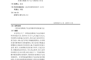 铝硅基锂离子电池负极材料的制备方法