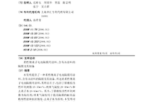 柔性锂离子电池隔膜用涂料、含有该涂料的隔膜及其制备