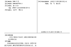 用于锂离子电池的三磷化四锡阴极材料及其制备方法