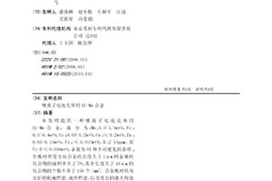 锂离子电池壳体用Al-Mn合金