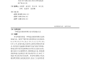 铸态高强韧镁锂合金及其制备方法
