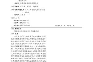 锂离子电池阳极极片及其制备方法