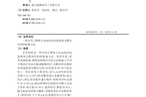 应用于锂离子电池的高纯超细易分散氧化铝的制备方法