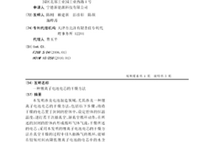 锂离子电池电芯的干燥方法