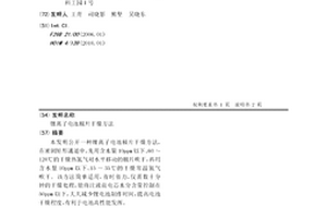 锂离子电池极片干燥方法