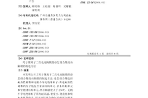 用于锂离子二次电池隔膜的涂层组合物及该隔膜的制造方法
