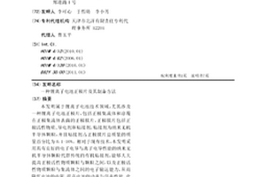 锂离子电池正极片及其制备方法