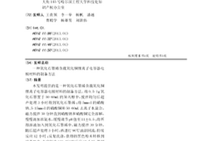 氧化石墨烯负载氧化铜锂离子电容器电极材料的制备方法