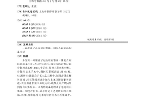 锂离子电池用石墨烯-锑复合材料的制备方法