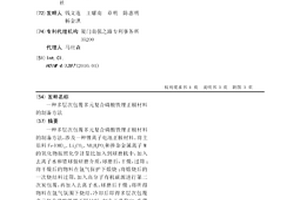 多层次包覆多元复合磷酸铁锂正极材料的制备方法