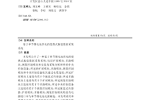 基于单节锂电池供电的便携式振弦数据采集系统