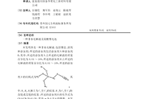 非水电解液及钛酸锂电池