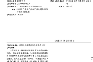 柱形不锈钢锂电池外壳处理方法