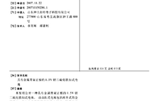 具有金属骨架正极的1.5V锂二硫化铁扣式电池