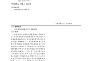 有机溶剂法制备高纯六氟磷酸锂