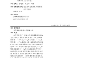 复合锂基润滑脂及其制备方法