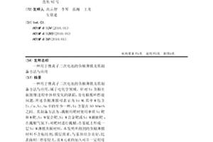 用于锂离子二次电池的负极薄膜及其制备方法与应用