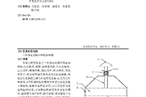 锂电池极片样品取样器