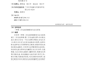 锂二次电池均衡配组方法及系统