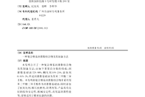 复合锂基润滑脂组合物及其制备方法