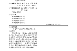 锂离子电池游离电解液的萃取方法