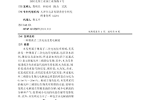 锂离子二次电池及其电解液
