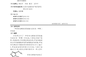 非水电解液及其制备方法以及一种锂二次电池