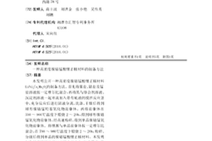高密度镍钴锰酸锂正极材料的制备方法