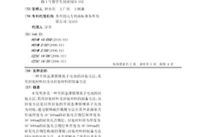全固态薄膜锂离子电池的封装方法，其用封装材料以及该封装材料的制备方法